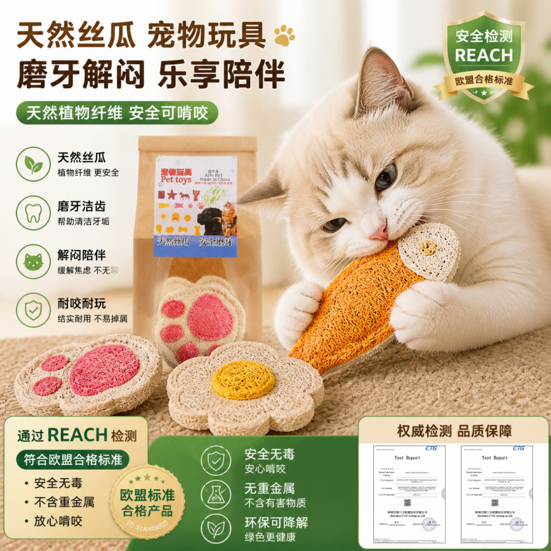 Catnip Toys - Cross-border loofah pet toy for cats,