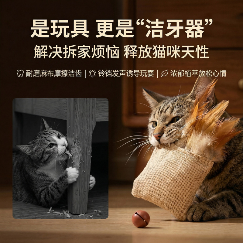 Cat toy made of burlap and fea - Catnip Toys review and price